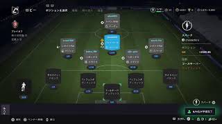 [FC26]パブリックプロクラブ参加募集！初見さん、初心者さんも気軽にどうぞ[PS5]