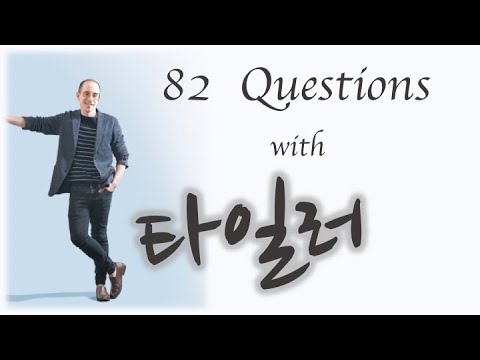 82 Questions with 타일러