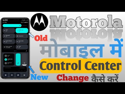 Motorola All Mobile Control Centre Change | moto phone me control centre change kaise kare