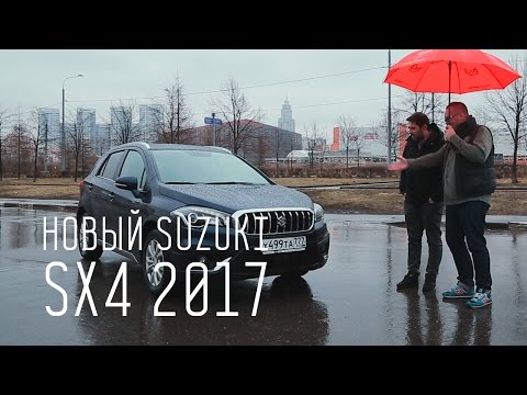 Грузоподъемность сузуки сх4