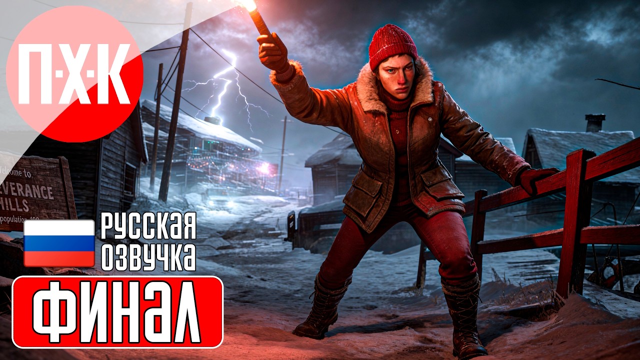 THE LONG DARK Прохождение 16 ᐅ Финал.
