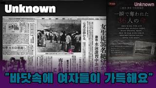 Download lagu 36 People Vanished Underwater Simultaneously: The Truth Behind the 'Air Defense Hood Ghost' Revea... mp3