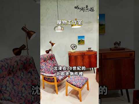 【城鄉島遊】島遊帶你玩｜高雄一日遊隱藏玩法大公開!鹽埕除了駁二還能這樣玩