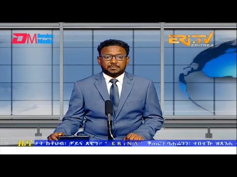 Midday News in Tigrinya for April 14, 2023 - ERi-TV, Eritrea