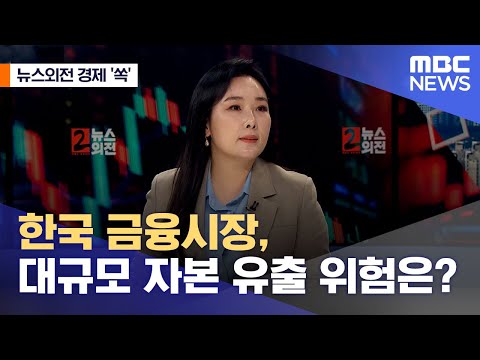 「금융 시장 [金融市場]」의 한국수어 표현