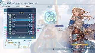 【グラブルリリンクER】石集めします　参加方法は概要欄にあります　パスワード5556