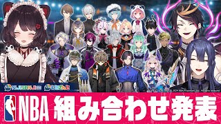 [花邊] Vtuber 彩虹社 X NBA 聯動企劃 (共20隊)