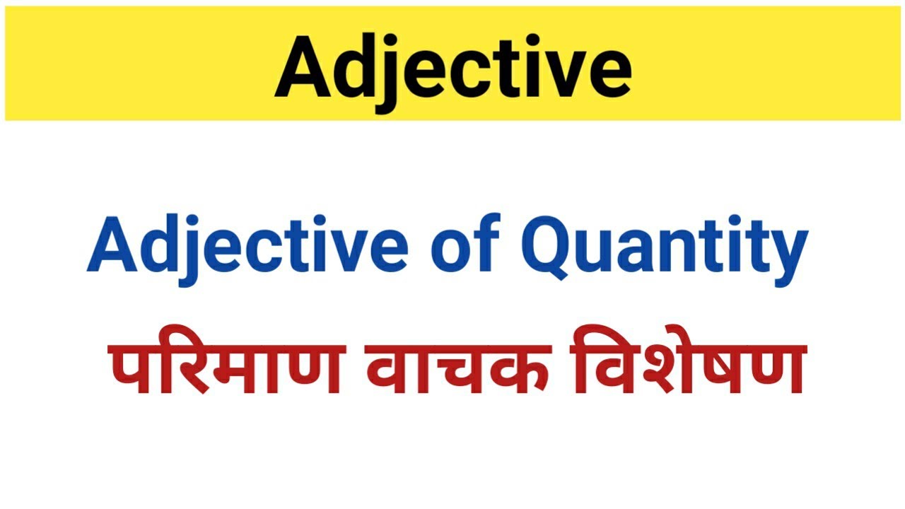 Adjective of Quantity / Adjective of Quantity in English Grammar