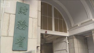 金利上昇で国債費が41兆円に　財務省の後年度影響試算が判明(2026年2月19日)