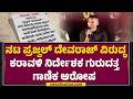 Karavali Movie Controversy ಗಲಾಟೆ ಹಿಂದಿನ ಕಾರಣ ಬಿಚ್ಚಿಟ್�