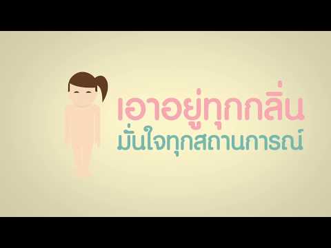 ผมได้กำจัดความอ่อนแอทางด้านจิตใจ วิ่งแรง