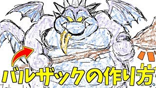 #20.5(番外編) 配合や小さなメダルいろんなことを調べる!【テリーのワンダーランドSP】