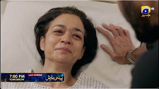 Pehli Barish Last Episode 41 Promo | Tomorrow at 7:00 PM  only on Har Pal Geo