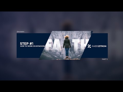 Emunah Part 5: How To Work On Bitachon Step #1