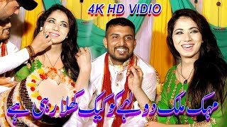 Mehak Malik Birthday Song Jhelum | Shaheen Studio