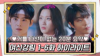 Download lagu [Ringkasan True Beauty Episode 1-6] Membangkitkan Hati ♥ Kisah Ju-kyung x Su-ho x Seo-jun Semua d... mp3