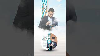 الإعلان الرسمي | قريباً تغاريد الفرح 11