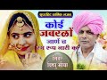 No One Can Forcibly Know The Beauty Of A Woman Vishnu Meena Pipli Patalwas Must Listen To T