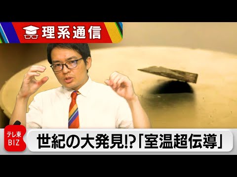 発電所は間もなく不要になる:新しい超電導体は損失なく電力を伝送する