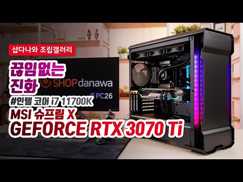 Phanteks EVOLV X