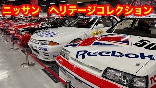 ２０２４年１２月 ニッサン　ヘリテージコレクション　スカイライン　GT-R  GTＳ－R R32 R31 R30