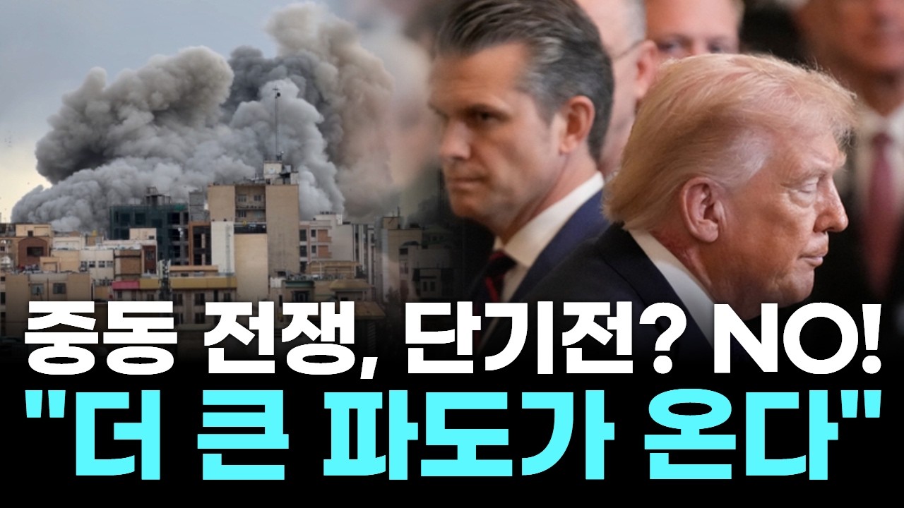 “중동 전쟁, 단기전 아니다…유가·천연가스 폭등 경고”