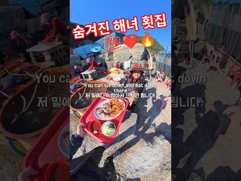 ภาพปกวิดีโอ YouTube Shorts แนะนำร้านปลาดิบแฮนยอที่ซ่อนอยู่ในแทจงแด