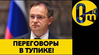 ПЕРЕМИРИЕ ОТМЕНЯЕТСЯ!