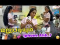 IPhone Again Ahh DIML SharmysVlogs Subscribe Longhair Iphone17pro Iphone