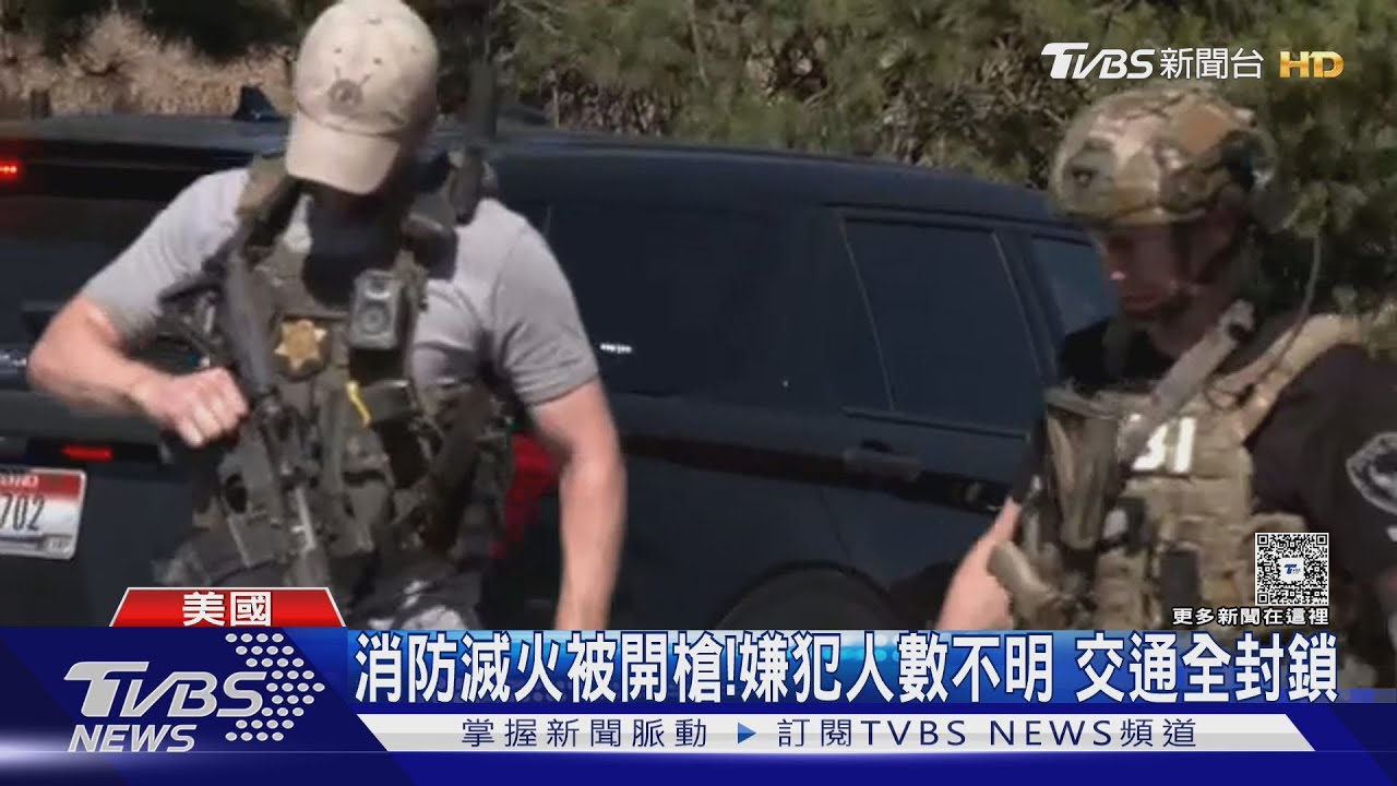 美自然保護區傳槍聲！消防滅火遇襲　釀2死、多人受傷
