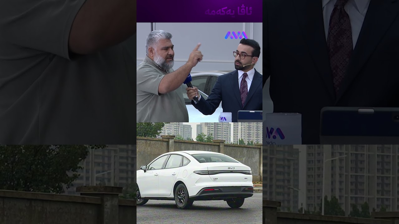 ڤیدیۆ | لایتی BYD بە 500 دۆلارە