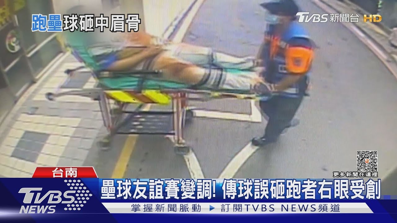 太拚!雙殺打傳球變砸人 跑者往二壘途中右眼被砸險失明