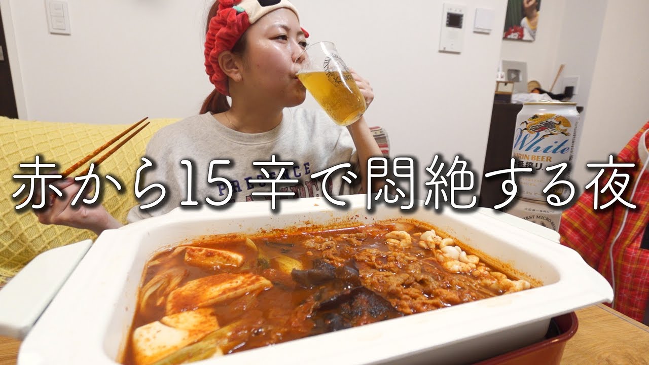 赤から15辛をもっと激辛にアレンジしたら悶絶するほど辛くて最高