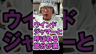 【白への執念】本体が白なのに…？Shureのマイクを完璧に「純白」にするひげおやじ#shorts