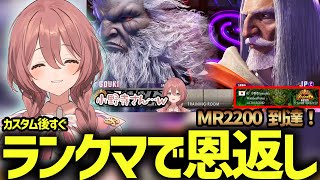 カスタム対戦者にランクマで恩返しをする甘結もかｗ【ぶいすぽ/切り抜き】