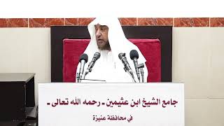 20-  شرح دليل الطالب كتاب الصلاة باب سجود السهو- فضيلة الشيخ أد سامي الصقير- 11شوال 1444هـ image