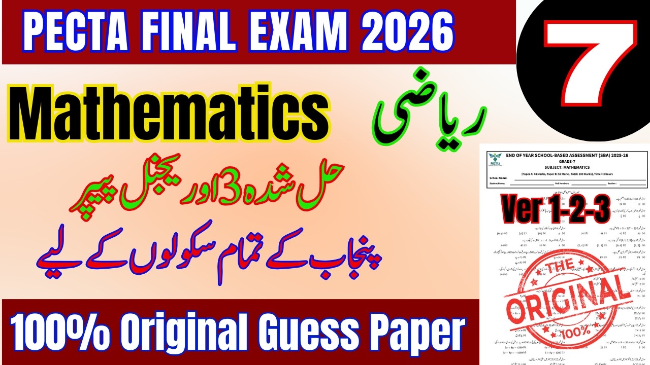 🔥 Big Alert! Class 7 | Mathematics Original All Version l PECTA Annual Exam 2026 | 100% Real Paper 😱
