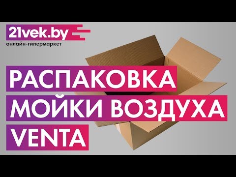 Миниатюра изображения товара Мойка воздуха Venta LW15 (белый)