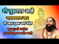 खूप दुःखी आहेस या गोष्टीचा त्याग करून 