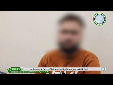 تأمين انشقاق عسكري عن قوات النظام من محور ريف إدلب وهو من عناصر تسويات محافظة درعا من قبل المركز السوري للسلامة والانشقاق