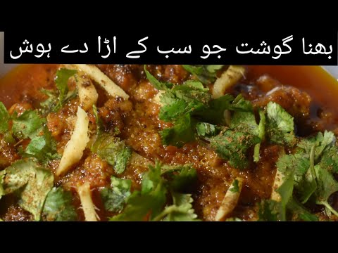 Simple Spiced Meat Curry