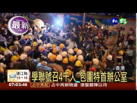 占中包圍港府總部 40人遭逮