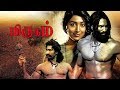 Mirugam Full Comedy Scenes | Tamil Best Comedy Scenes | Aadhi | Padmapriya