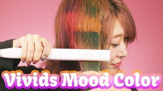 温度で色が変わるヘアカラー!?ヴィヴィッドムードカラー 使用レビュー!!【Pravana Vivids Mood Color 】