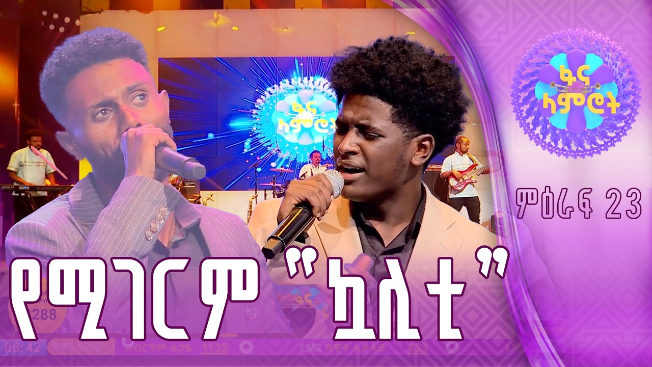 አቅም ይህ ብቻ አይደለም/ዳዊት አታላይ/አብርሃም ፀጋዬ