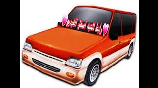 لعبة سيارات Dr Driving تفحيط مع شيلات موسيقى مجانية Mp3