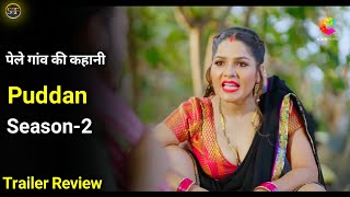 Puddan Season 2 Official Trailer Review | Cineprime | Kooku | Kooku Web Series | Web Series Trailer