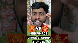 SRH VS RCB TICKETS | sunrisers hyderabad vs royal challengers bangalore | #srhvsrcb #uppalstadium