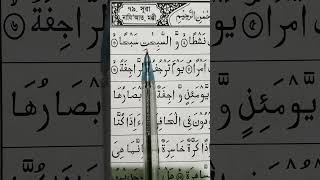 Download lagu Surah Naziat Ayat 3 | #youtubeshorts #quran #shorts mp3 Download lagu Surah Naziat Ayat 3 | #youtubeshorts #quran #shorts mp3