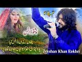 Tum Chala Aeo Pahron Ke Kasim New Urdu Song 2022 Zeeshan Rokhri 2022 Ghaffar Studio Khushab